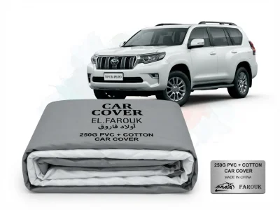 غطاء سيارة دفع رباعي قوي وعالي الجودة مصمم خصيصاً لسيارات تويوتا برادو (Toyota Prado) من طبقتين متينتين (250G PVC + قطن)