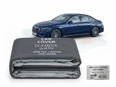 غطاء سيارة سيدان فخم وعالي الجودة مصمم خصيصاً لسيارات مرسيدس (Mercedes E300) من طبقتين متينتين (250G PVC + قطن)