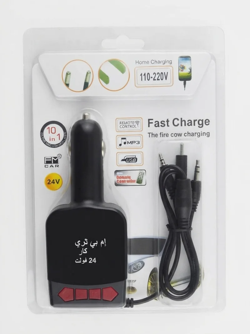 شاحن سيارة متعدد الاستخدامات (10 في 1) يدعم تشغيل ملفات MP3 وFM، مع منفذ USB وشاحن سريع 24 فولت،