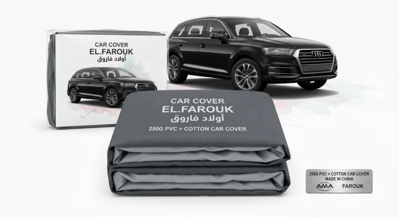 غطاء سيارة دفع رباعي عائلي فاخر مصمم خصيصاً لسيارات أودي (Audi Q7) من طبقتين متينتين (250G PVC + قطن)